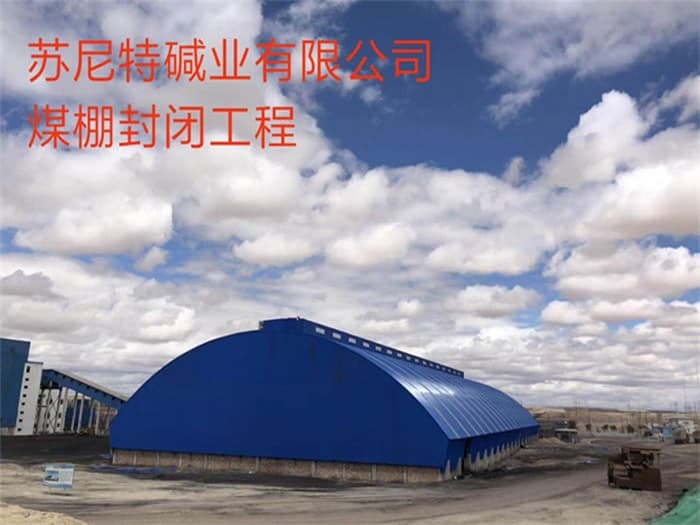 西青仓库网架罩棚加工